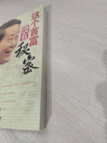 娃哈哈之父宗庆后