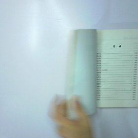 成语故事  下 二手书实拍图