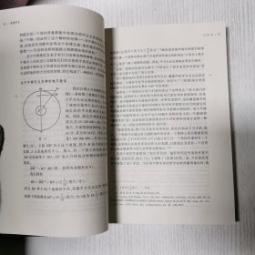 物理学史