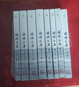 杨绛文集（套装共8卷）