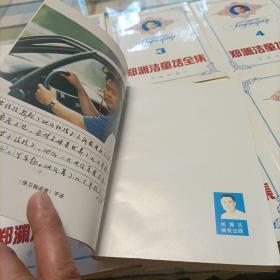 郑渊洁童话全集:共计31册，品好无写划