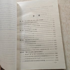 宋代文官选任制度诸层面：宋史研究丛书