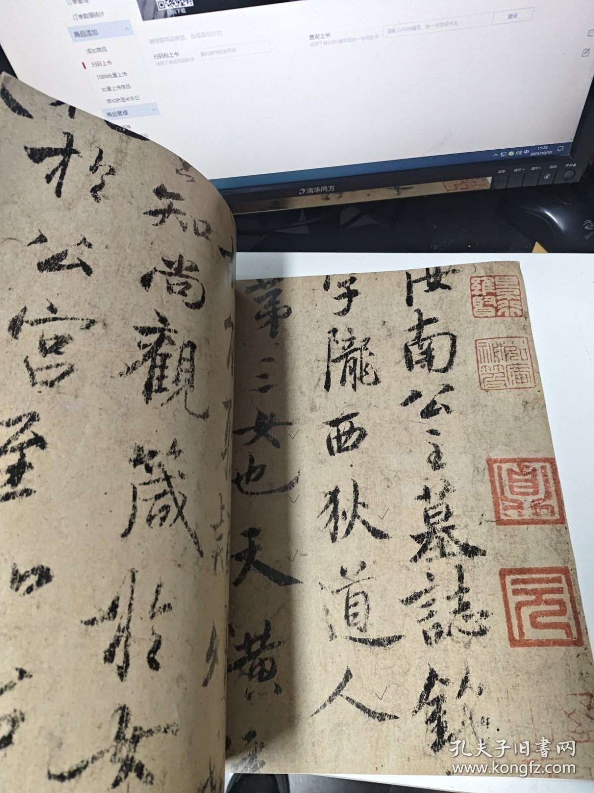 上海博物馆藏历代碑帖经典放大系列：虞世南汝南公主墓志铭