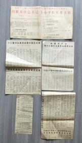 剪报五小张