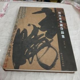 劉汝亮?xí)嬜髌芳? onerror=