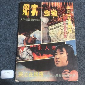 千古风流1989 3