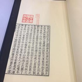 周一良批校《颜氏家训》（一函二册）