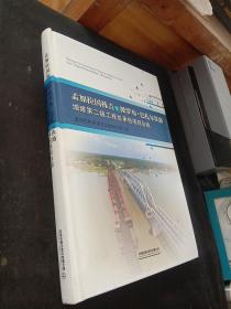 孟加拉国栋吉至派罗布·巴扎尔铁路增建第二线工程总承包项目总结