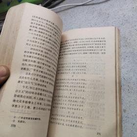 陈寅恪的最后20年
