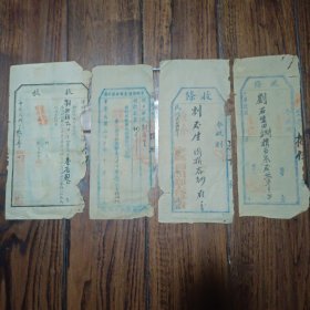 宁乡1936年增筹县仓谷、1939年狮头乡安静？团、1940年教育干事办公、1941年捐谷收据条4张