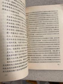 当代世界与社会主义（现代外国政治学术著作选译）