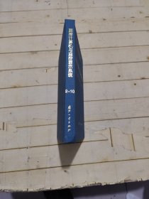 导弹般天测量控制系统·国防科研试验工程技术系列教材：测控计算机与监控显示系统