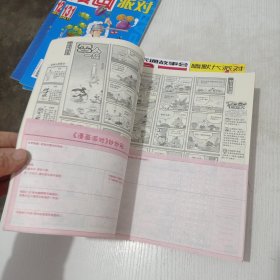 漫画party 期刊 25本合售