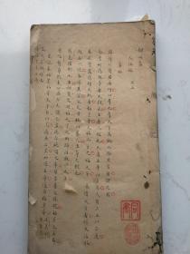 精写本《绀珠集》此书小楷精绝极罕见，书中“玄、胤、弘”等字均不避讳，当为明代抄本