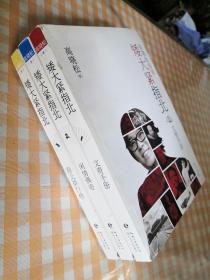 高晓松指南矮大紧指北1：文青手册