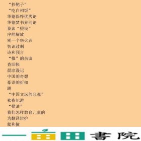 鲁迅作品呐喊民主与建设出9787513917506