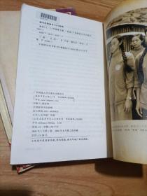 温故(之一、之二、之三、之四)四本合售