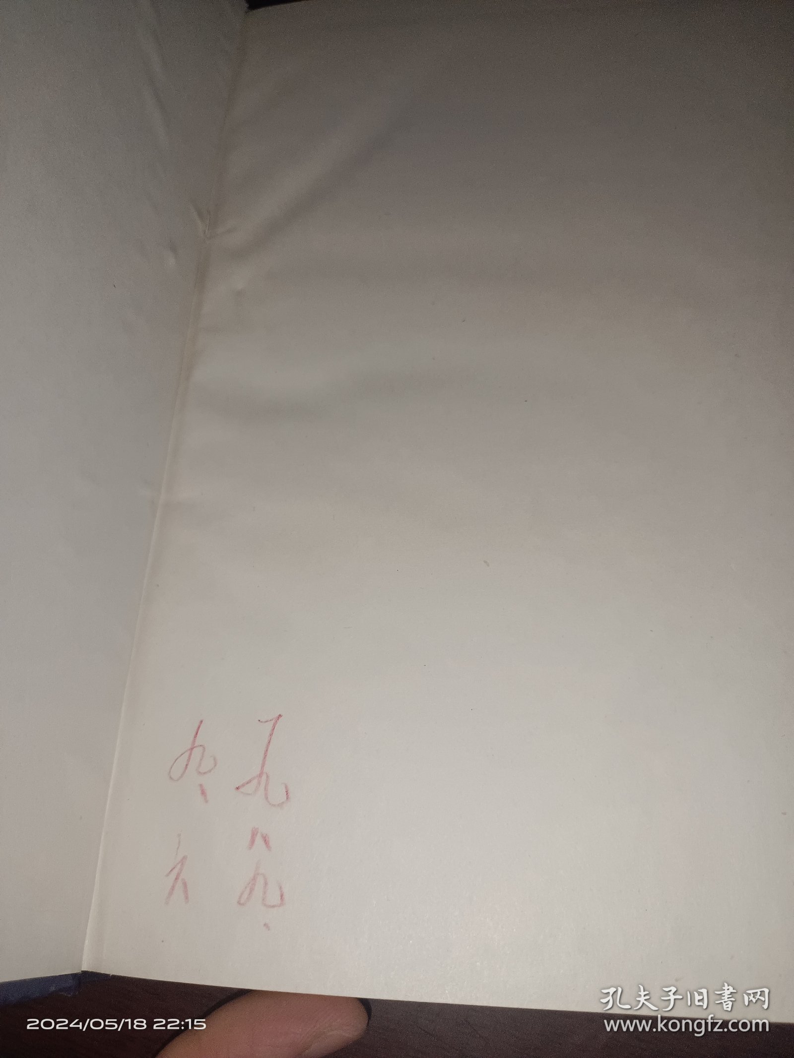 中华人民共和国建国史手册