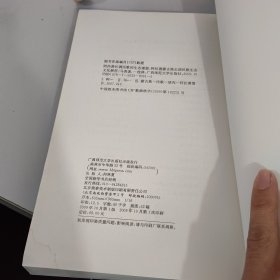 阿拉善长调民歌的生态理想:阿拉善蒙古族长调民歌生态文化解析