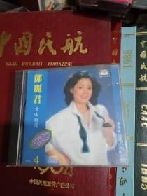 邓丽君歌曲精选4，1990年香港丽晶唱片出品！日本压盘！无码！轻微使用痕迹！500