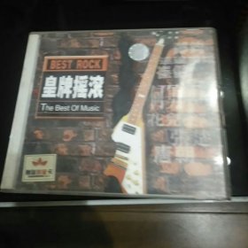 皇牌摇滚VCD双碟