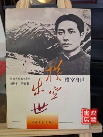 毛泽东之路横空出世，1935年前的毛泽东