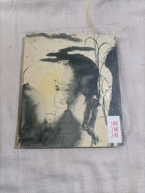 申少君绘画18.8包邮