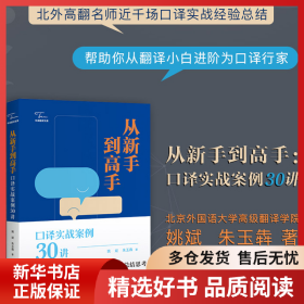 正版书籍从新手到高手姚斌，朱玉犇9787500163916新华仓库多仓直发