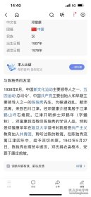 全网独一。陈独秀的恩人，邓燮康签字盖印（1907—1978年），重庆江津人。抗战爆发后，任四川商业银行（江津农工银行增效后改组）总经理，江津聚奎中学董事长。1938年参与创建合众轮船公司，任常务董事。抗战期间，曾大力资助外地迁江津的文化机构、大中学校及学者名流。解放后，1952年2月任合众轮船公司董事长兼总经理。