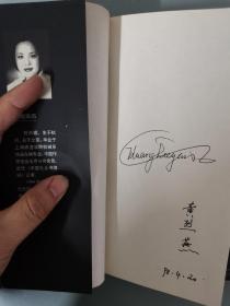 遭遇美国 陈燕妮采访录:50个中国人的美国经历 上下册 全两册 2本合售