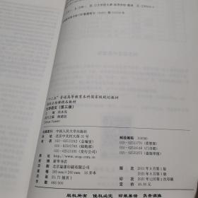 大学语文（第三版）/高校公共课精品教材·