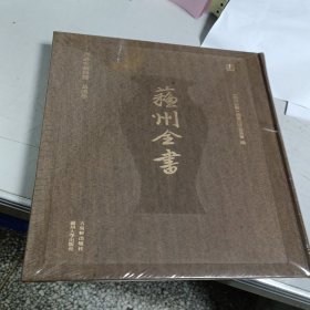 周易本义辨证 易汉学