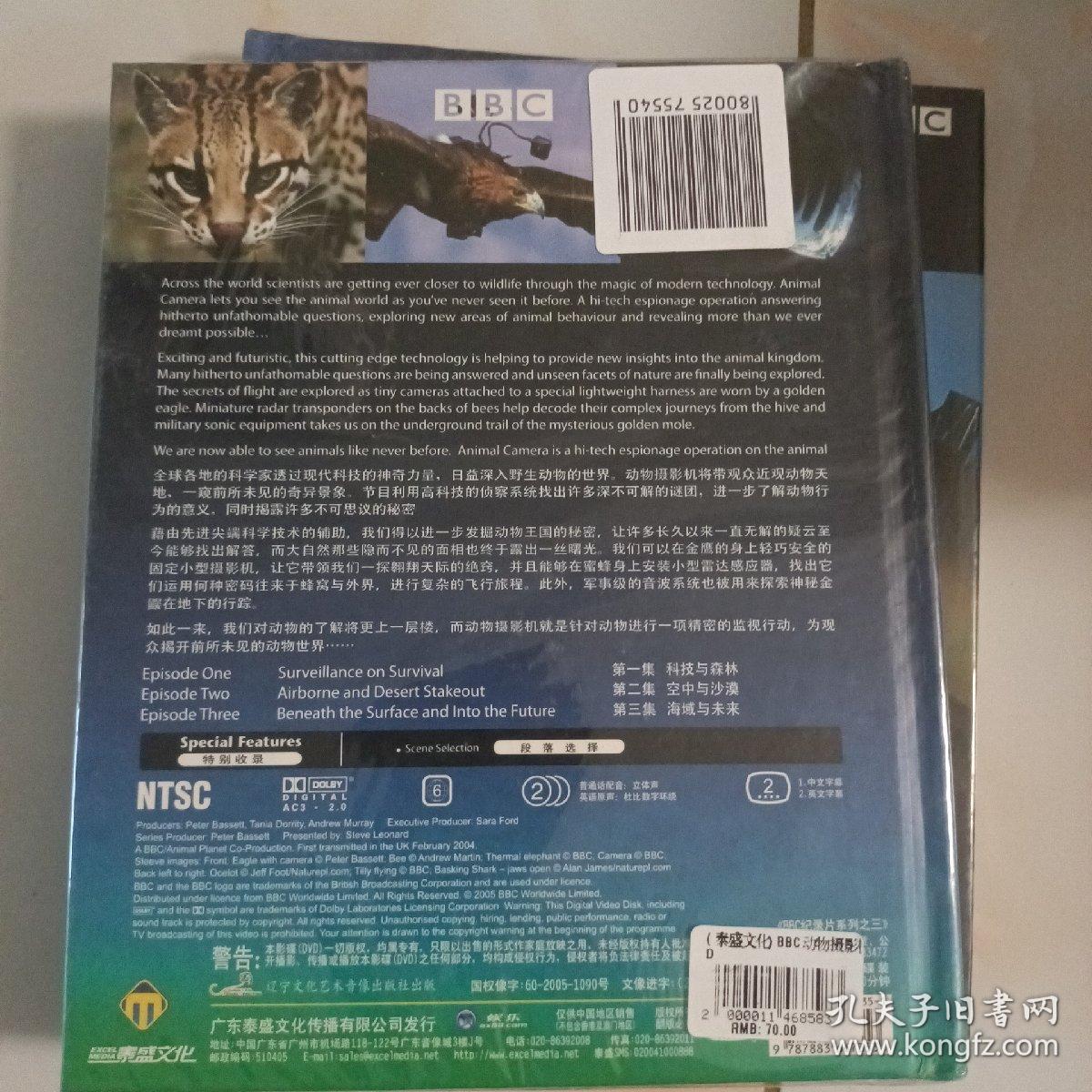 动物摄影机 2DVD 完整版