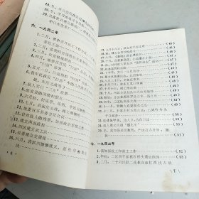 《晋深极县人民抗日斗争大事记》（记录了抗战时期的河北晋县、深县、无极三县人民的抗日历史）