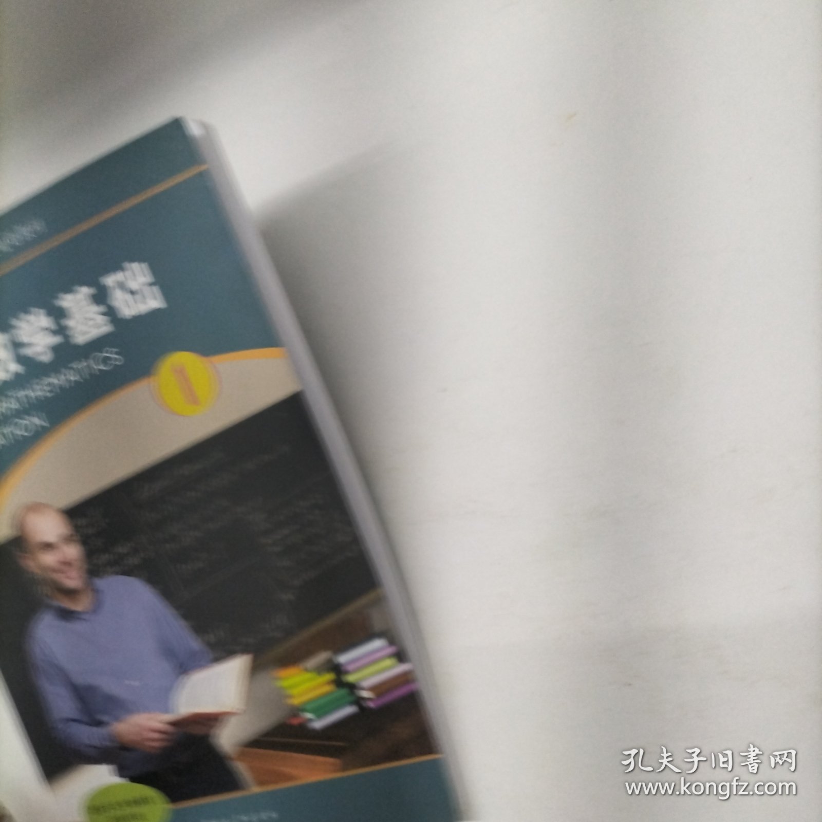应用数学基础. 1