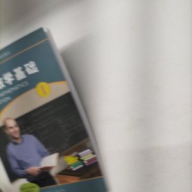 应用数学基础. 1