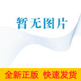 中国医学再出发——复兴时代与中医药学