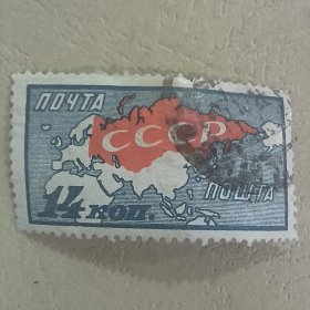CCCP104苏联邮票1927年十月革命10周年纪念 7-5 14戈比 苏联地图 销 1枚 如图 3