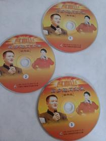 赵本山回乡慰问义演    3VCD     （裸碟）      多单合并运费