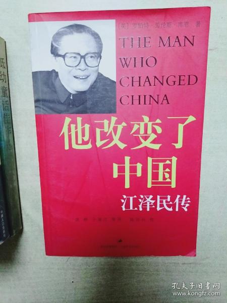 他改变了中国：江泽民传