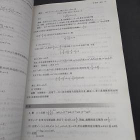 全国各类成人高考复习指导丛书(高中起点升本、专科)  数学(文史财经类)附解题指导