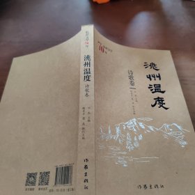 临潭文学70年 洮州温度 诗歌卷