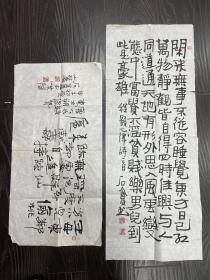 胡汀书法两件，88*34，68*34