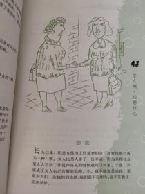 现代男女情感宝典