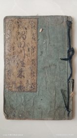 和刻本 《隅田门往来》