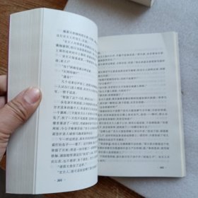 张居正（一套4本全）（作者签名本）