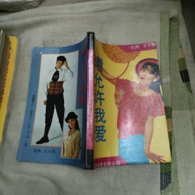 请允许我爱，2.88元包邮，