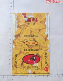 “烟斗”天津烟标集 见描述。天津卷烟厂烟标图录天津早期卷烟工业资料与卷烟商标