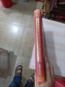 菲律宾各宗亲会联合会成立六十周年钻喜纪念特刊 1958-2018