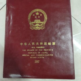 纪念特种邮票册 1987 1988两本 空册